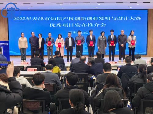 以賽促發展 天津知識產權科技軟實力點亮經濟發展之路